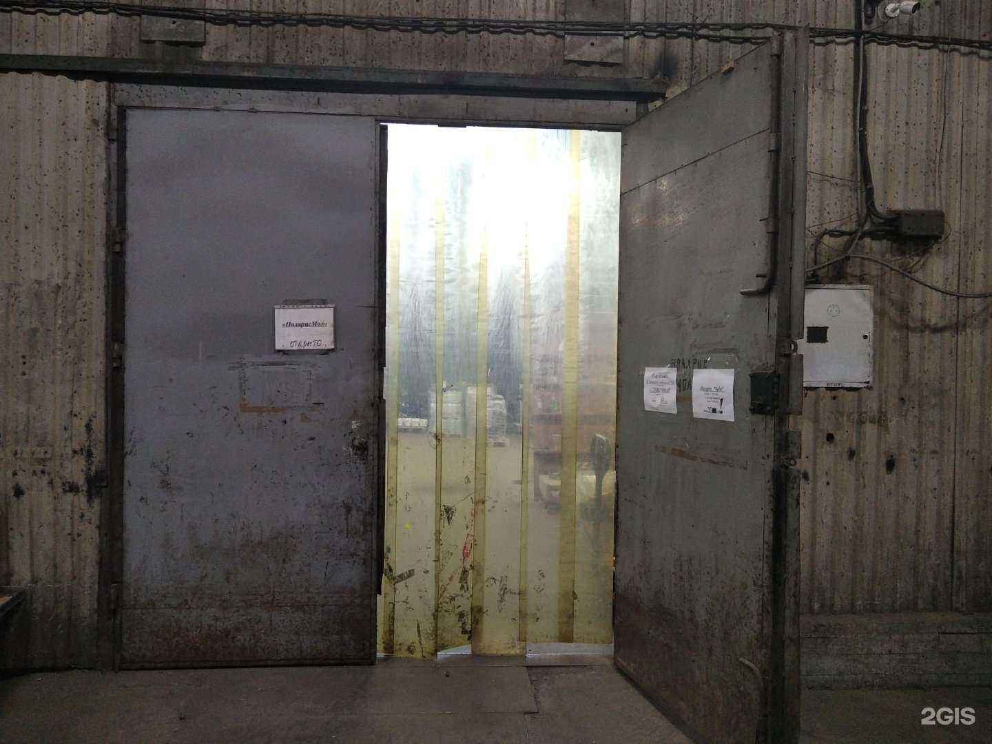 Отзывы на компанию Полярисмол в Мурманске c фото