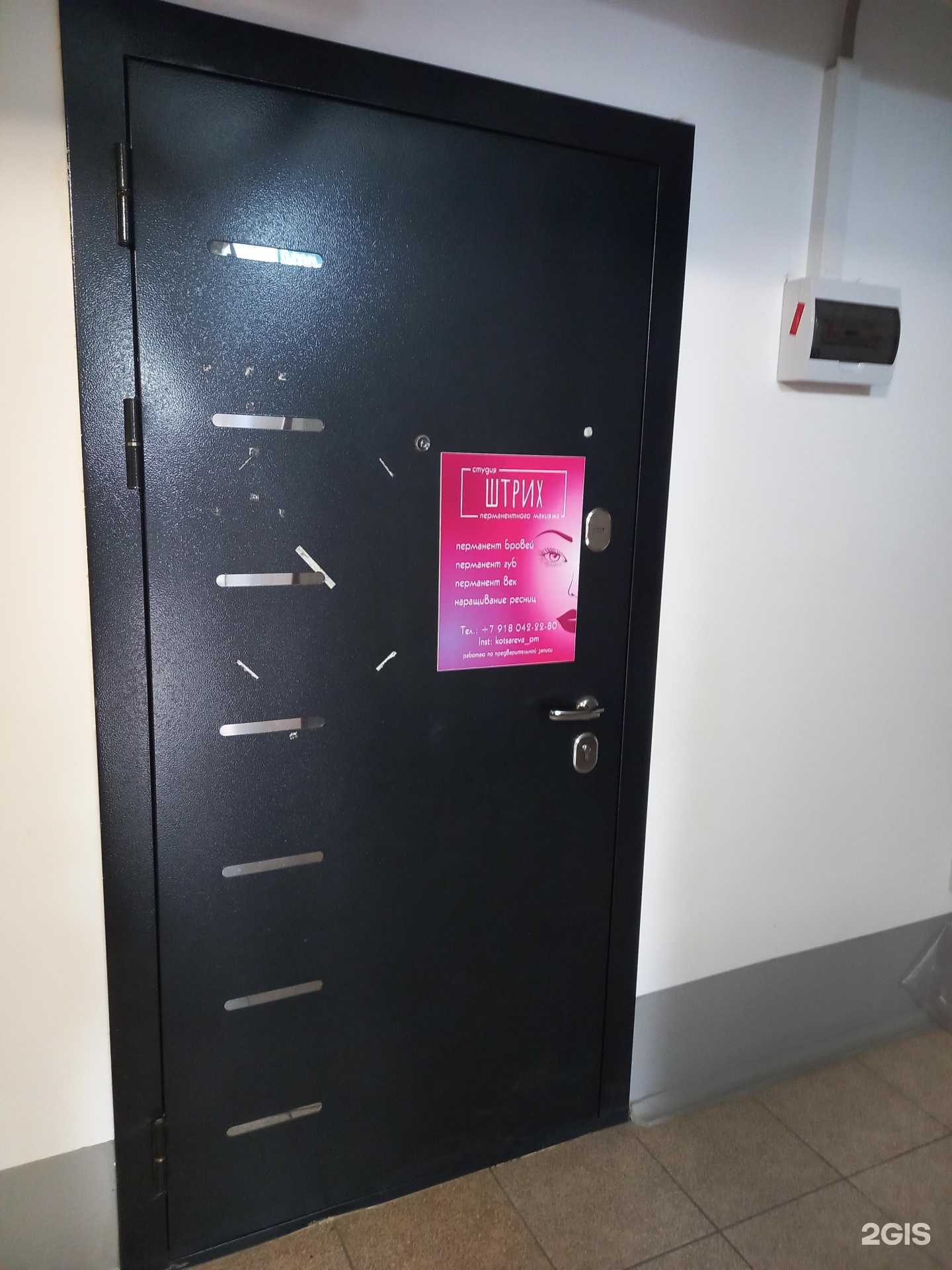 Отзывы на компанию Штрих в Краснодаре c фото