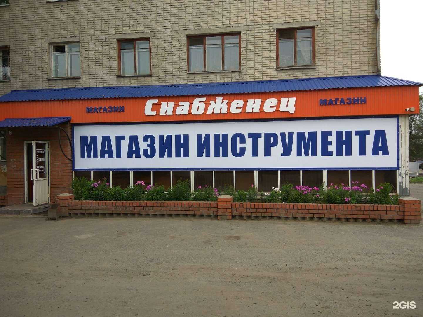 Отзывы на компанию Снабженец в г. Курган c фото