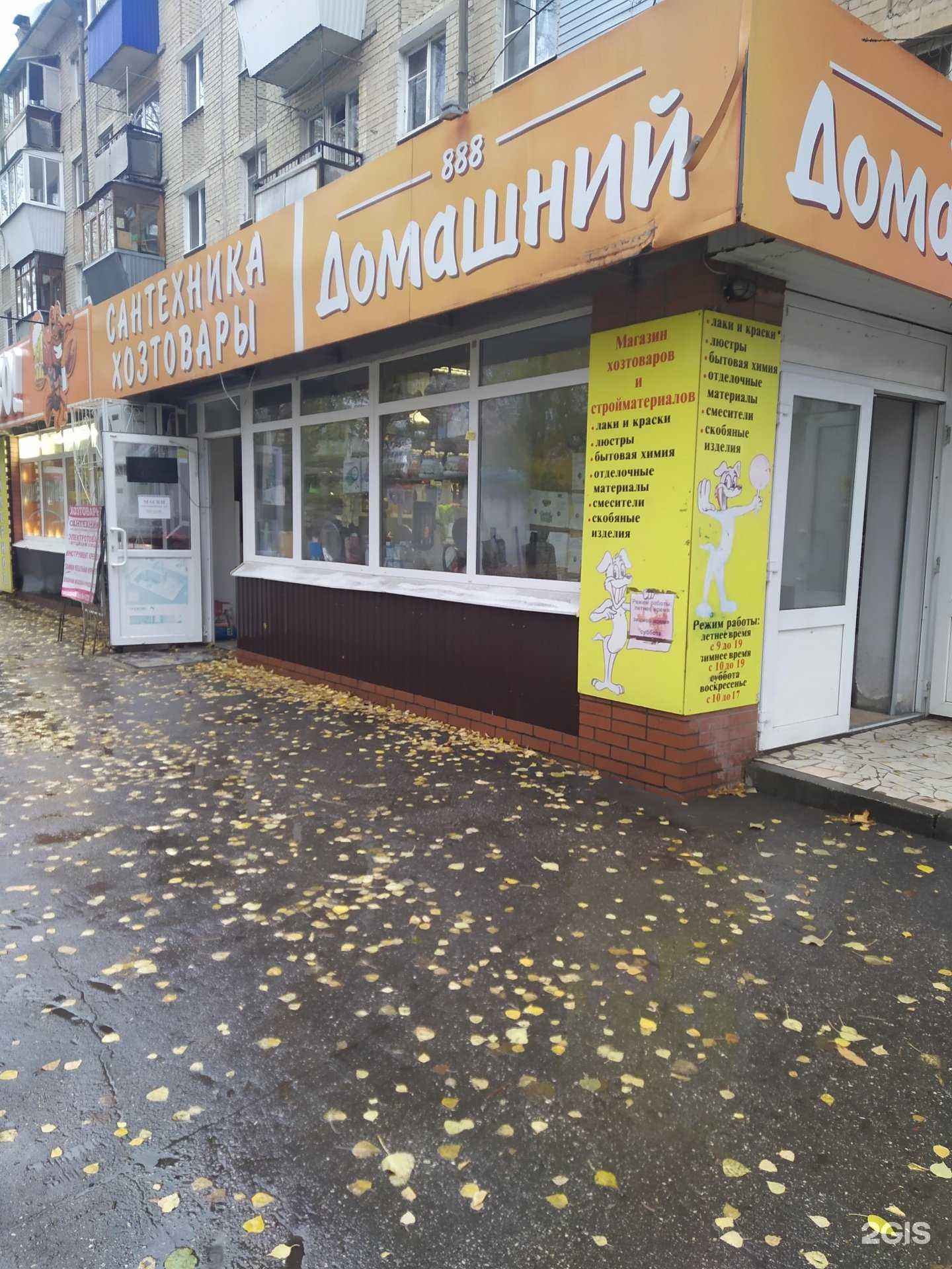 Отзывы на компанию Магазин сантехники и слесарно-монтажного инструмента в Самаре c фото