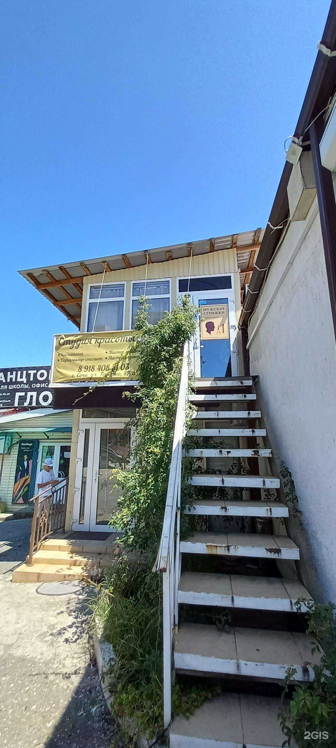 Отзывы на компанию Салон красоты в Сочи c фото