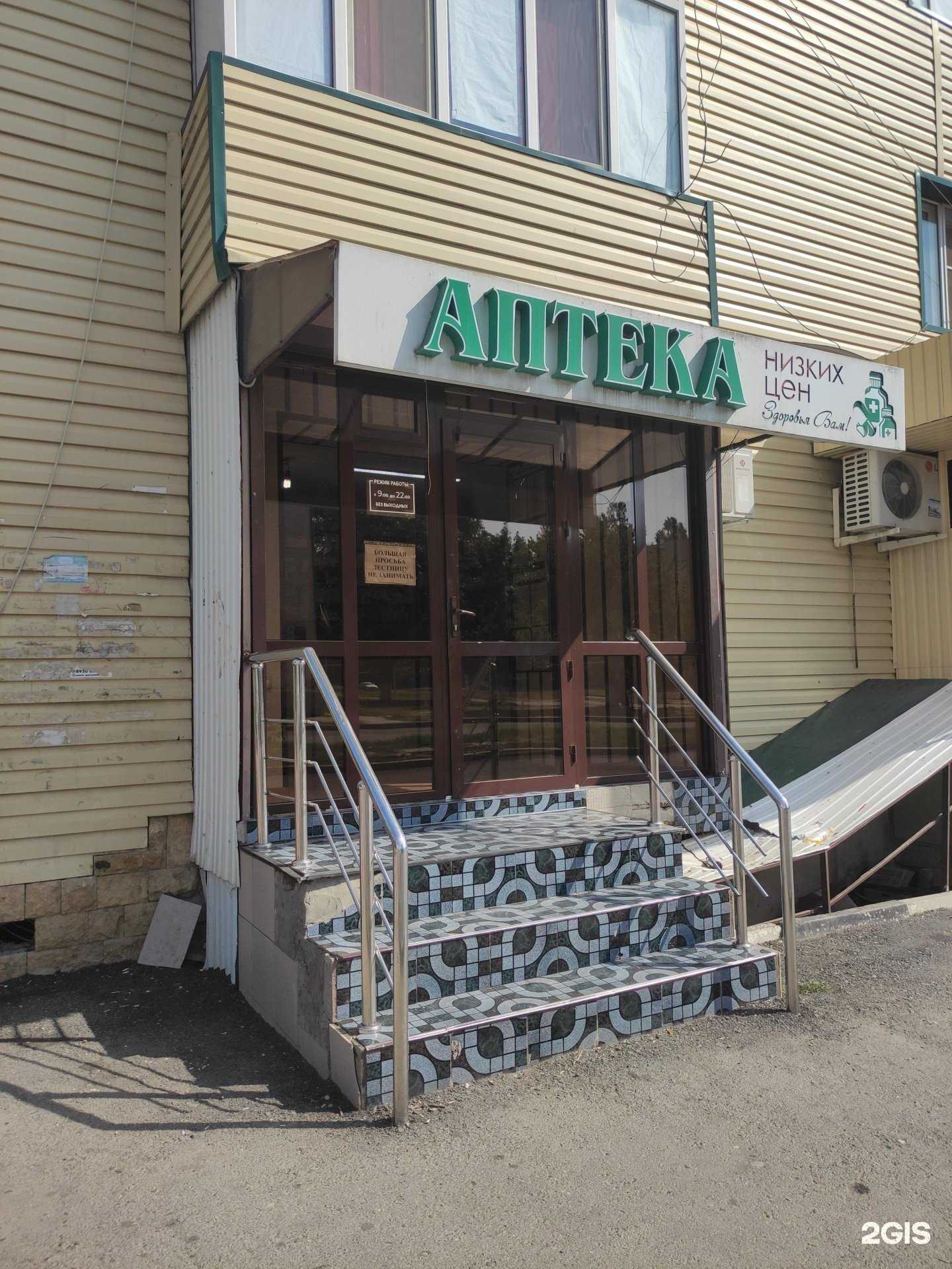 Отзывы на компанию Аптека в г. Грозный c фото