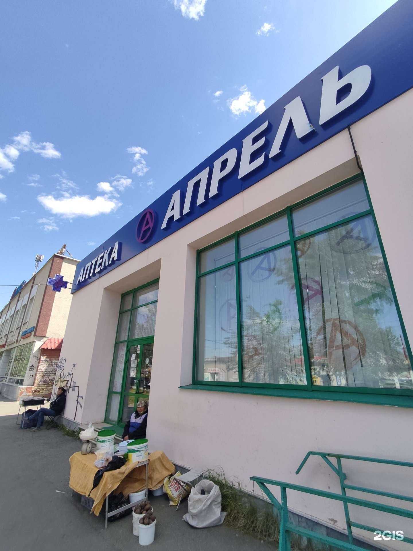 Отзывы на компанию Апрель в Челябинске c фото