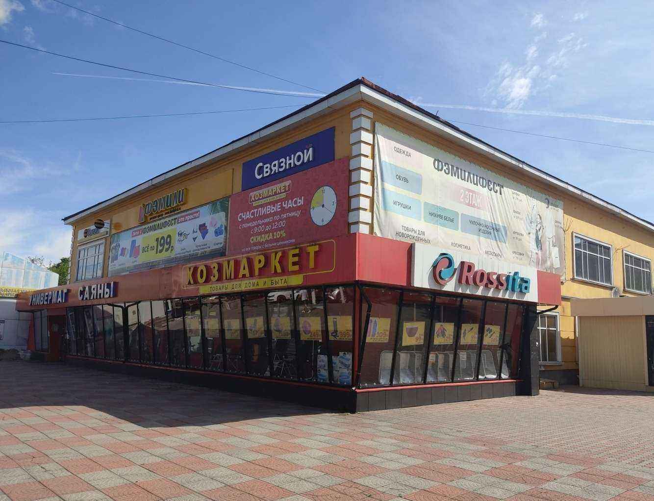 Отзывы на компанию Хозмаркет в Кызыле c фото - фотография 2 из 2