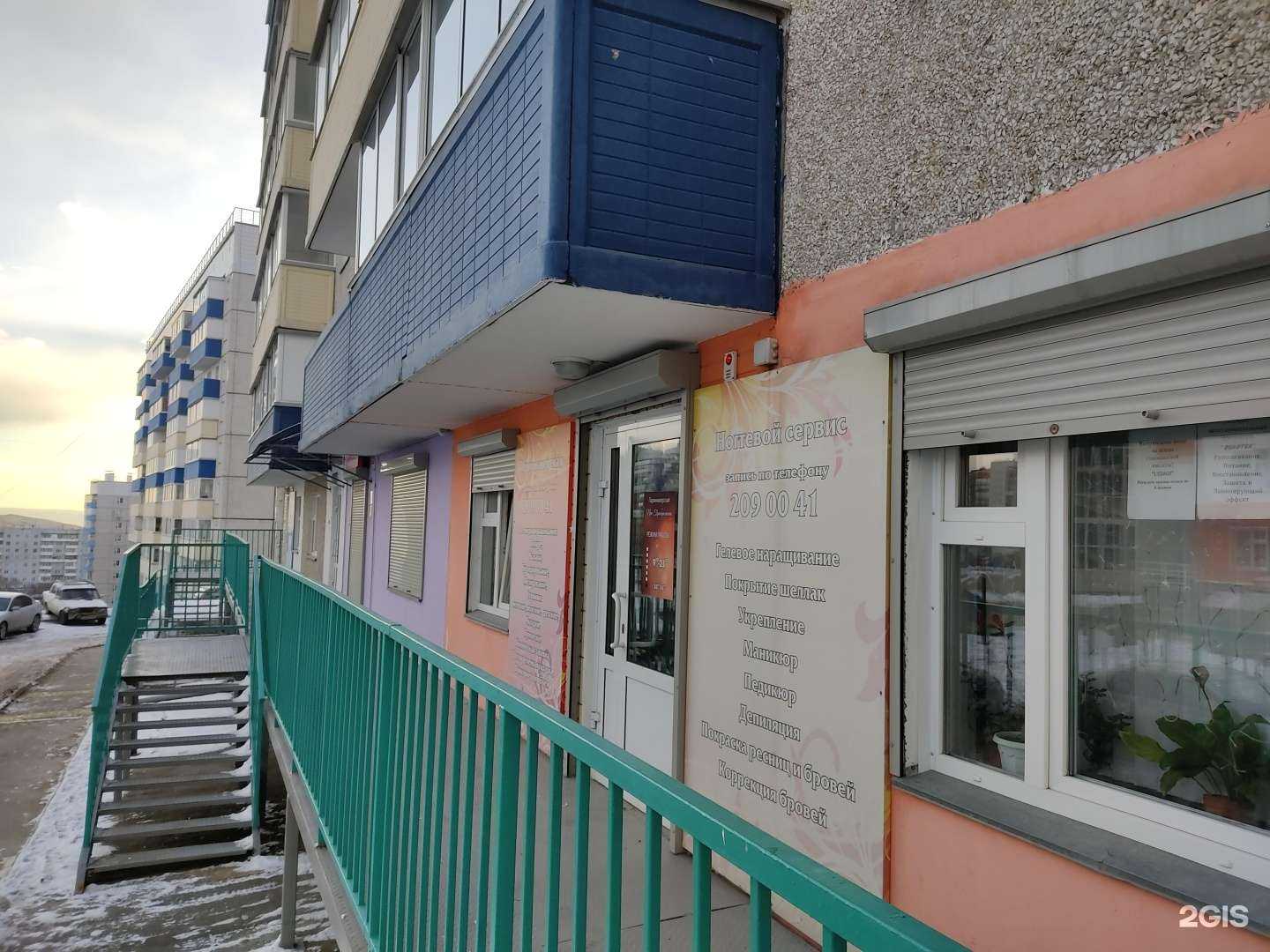 Отзывы на компанию New Преображение в г. Красноярск c фото