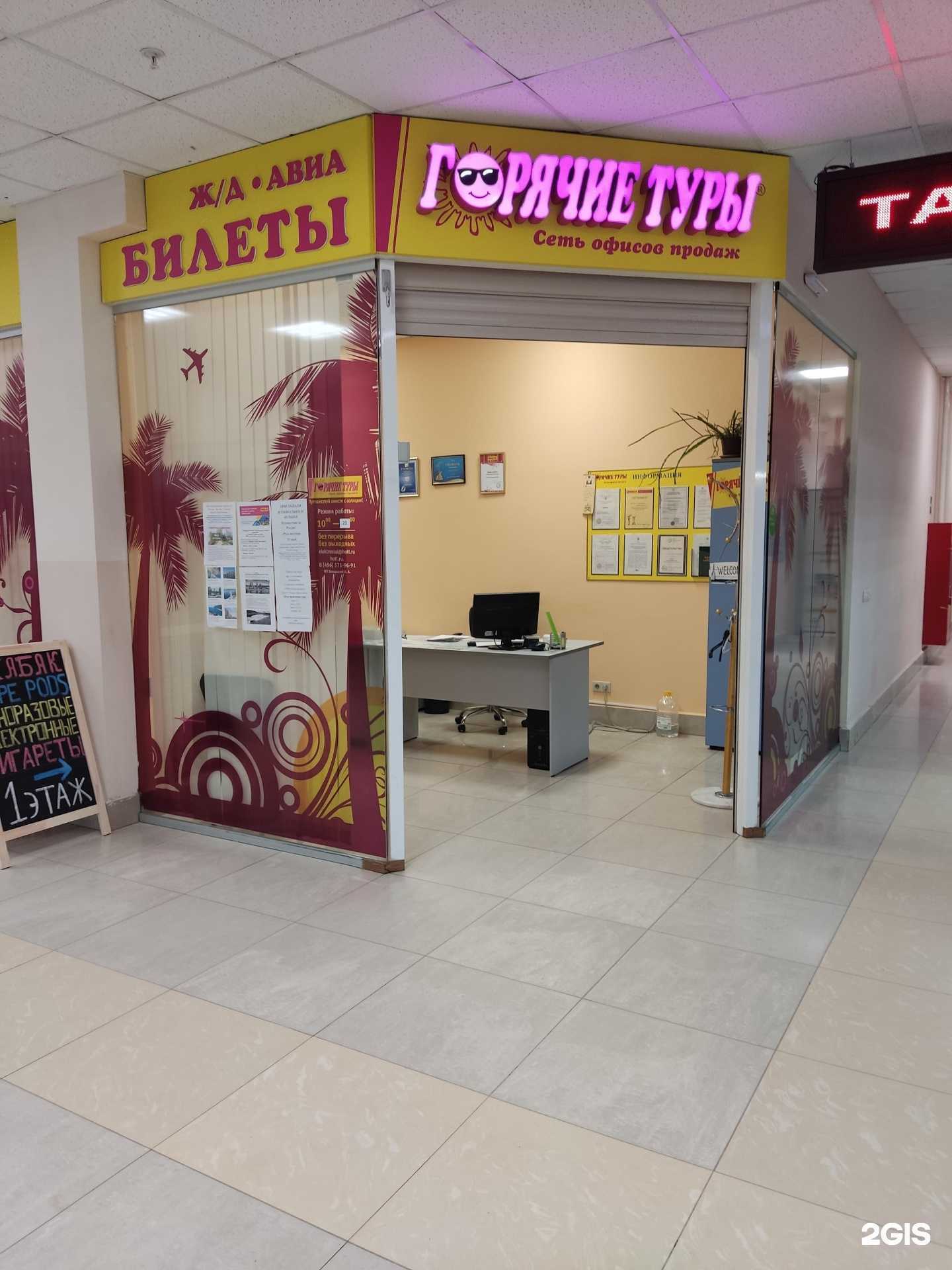 Отзывы на компанию Туристическое агентство в Электростали c фото