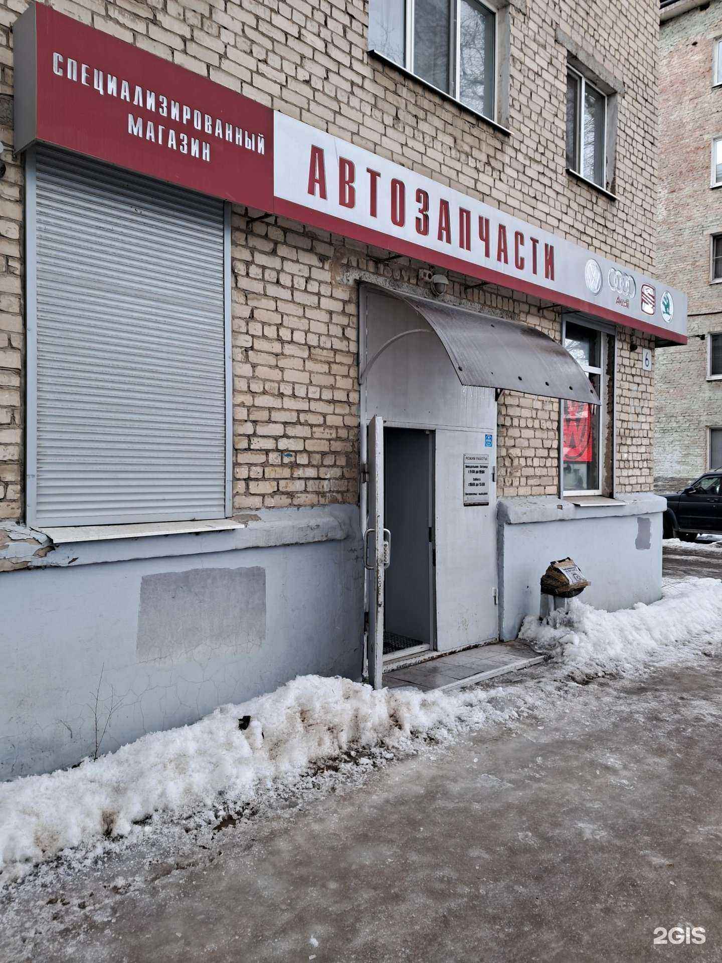 Отзывы на компанию Vag-shop в г. Самара c фото
