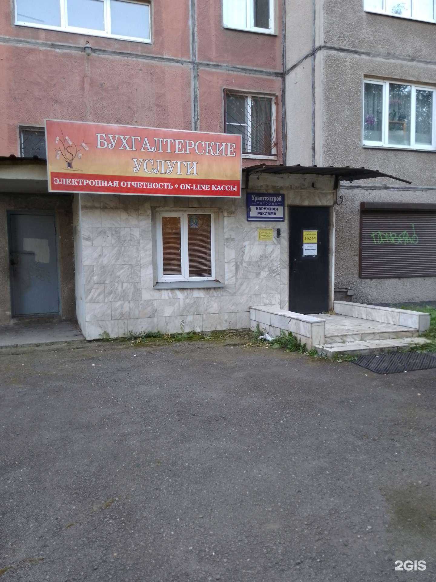 Отзывы на компанию Своё дело в Магнитогорске c фото