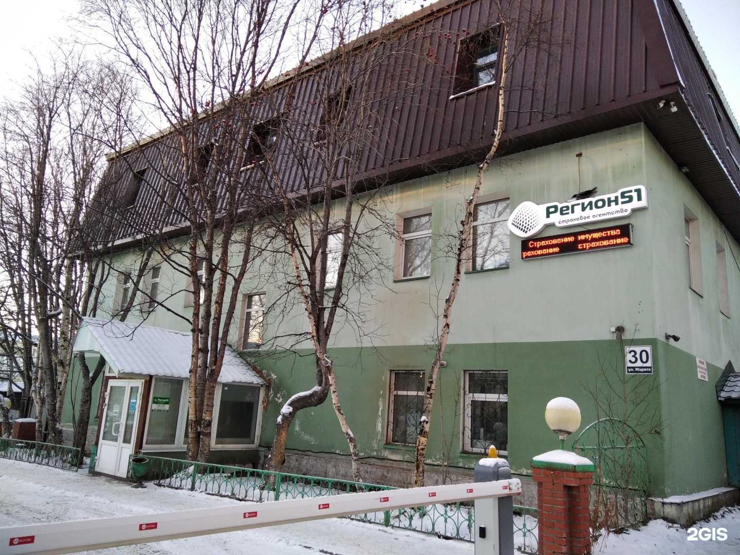 Отзывы на компанию Маркетолог51 в Мурманске c фото - фотография 2 из 2