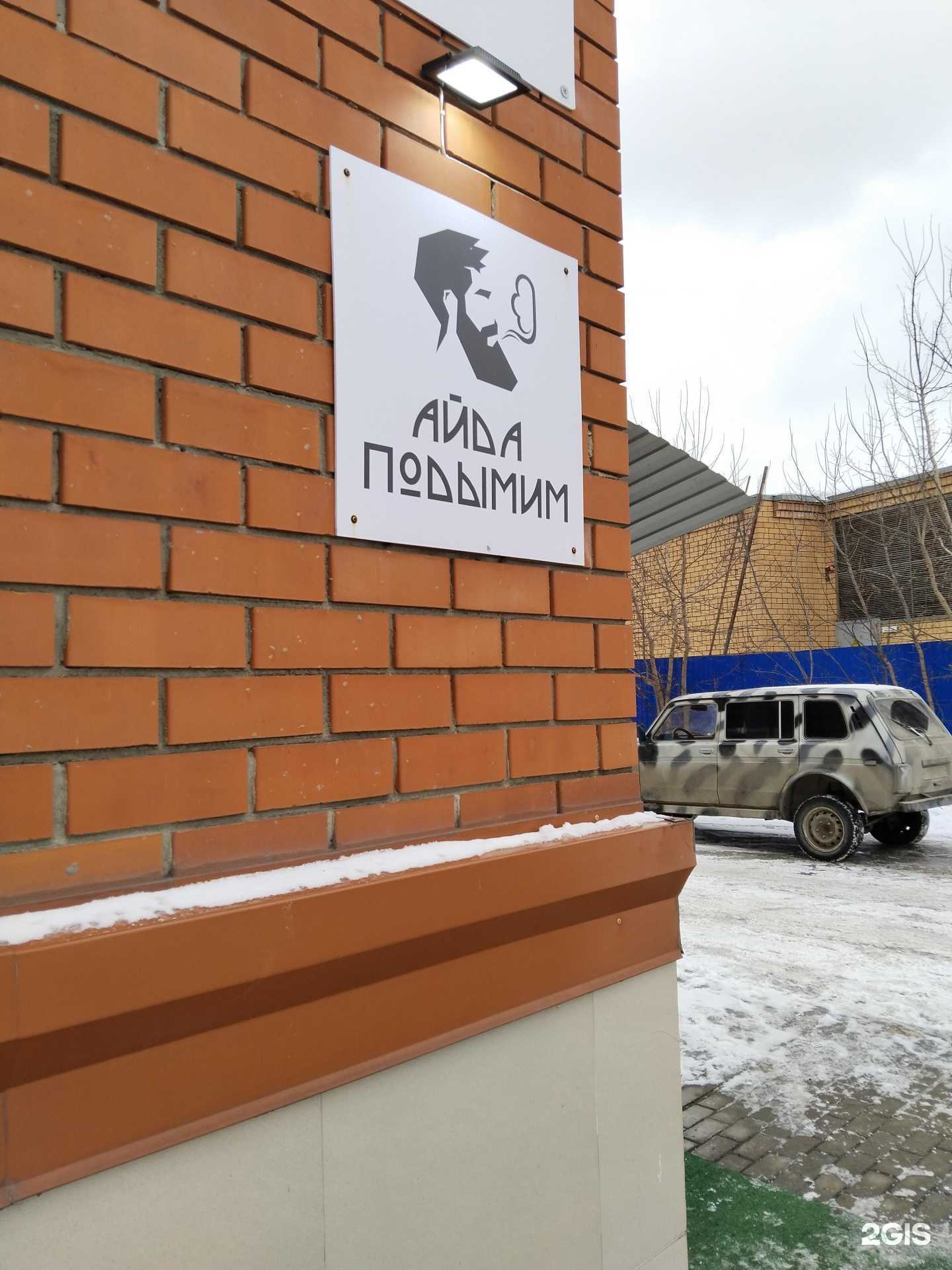 Отзывы на компанию Айда подымим в г. Липецк c фото