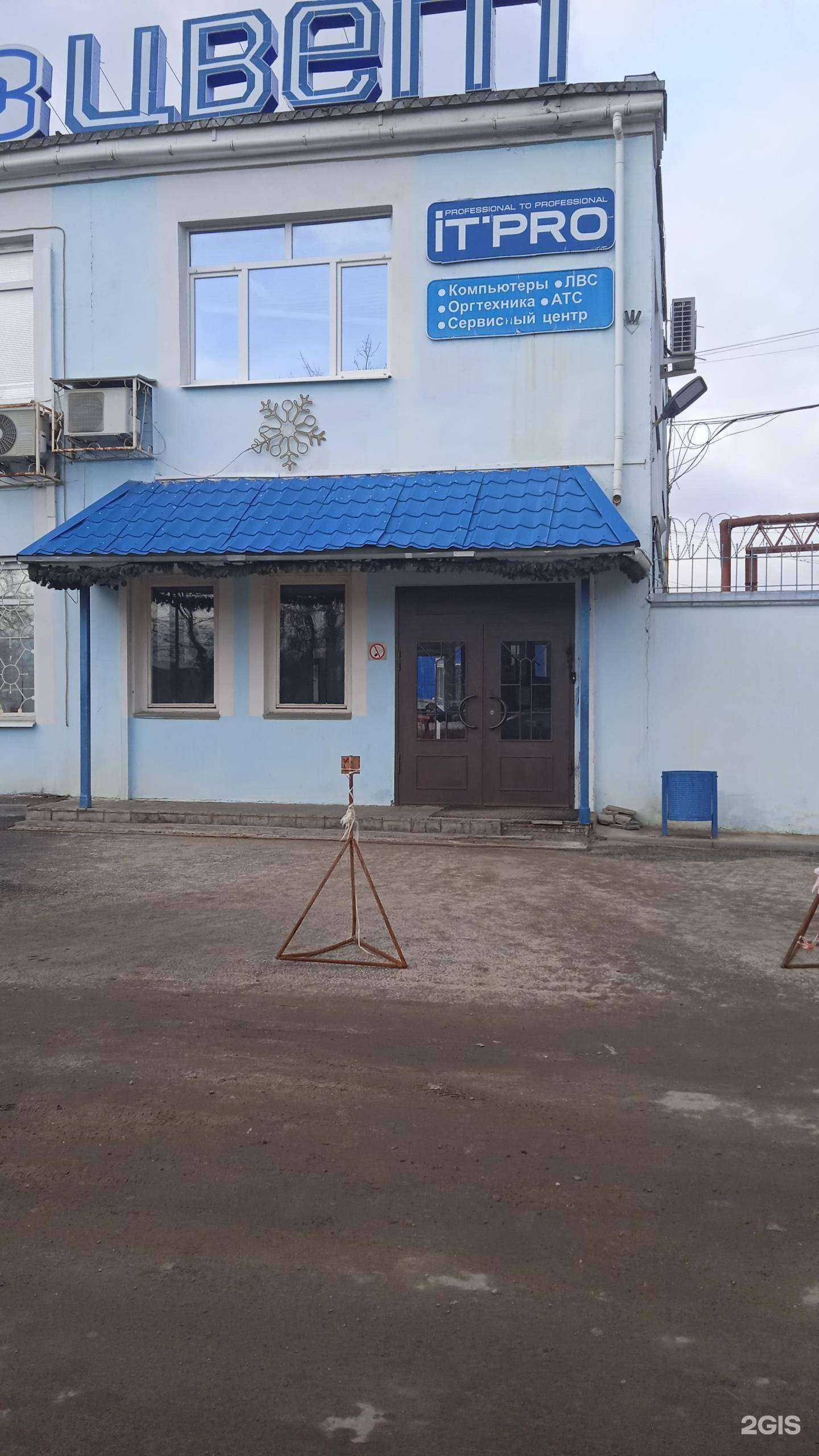 Отзывы на компанию Ай-ти-про в г. Кострома c фото