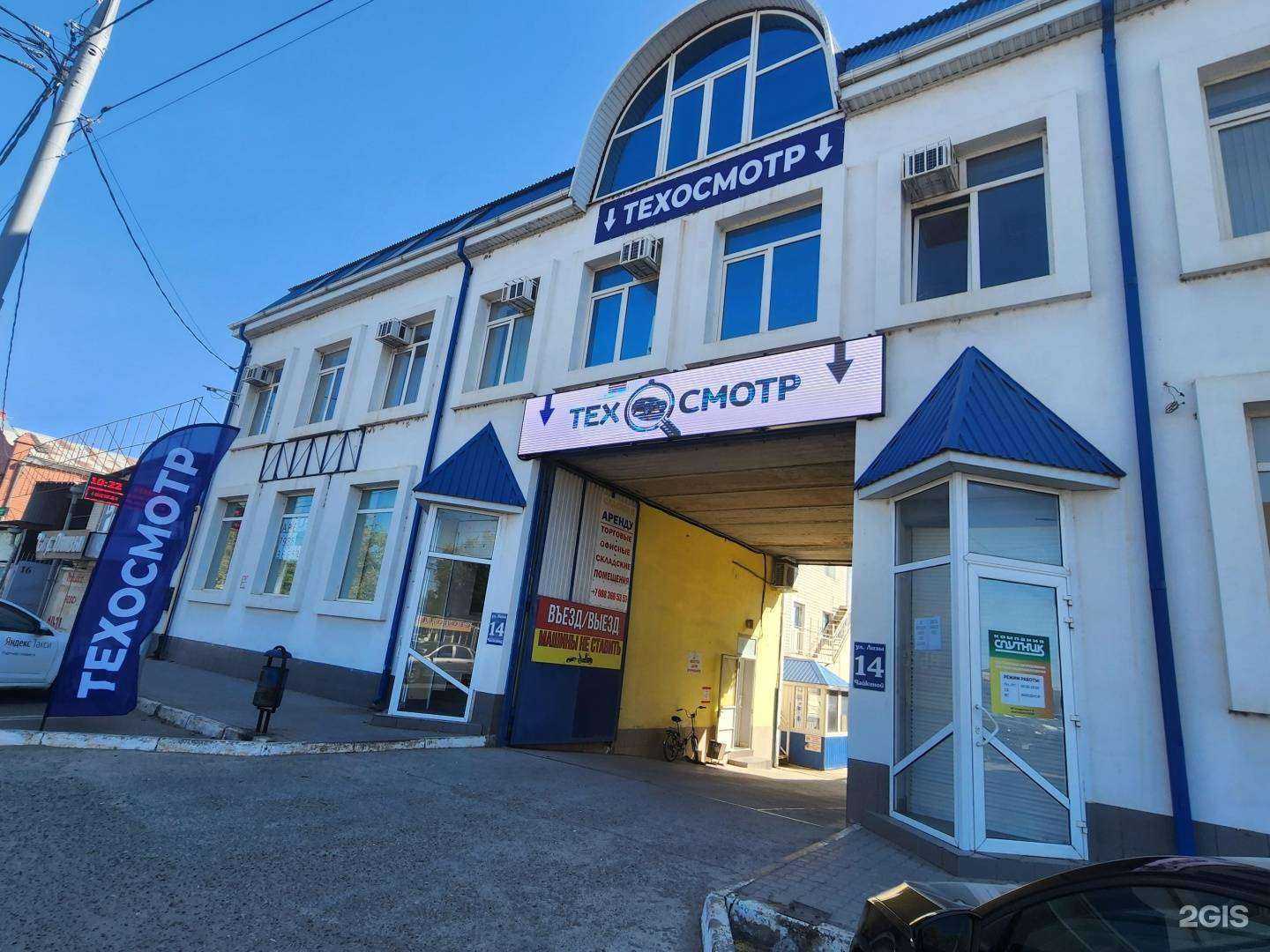 Отзывы на компанию Пункт технического осмотра транспорта в г. Краснодар c фото