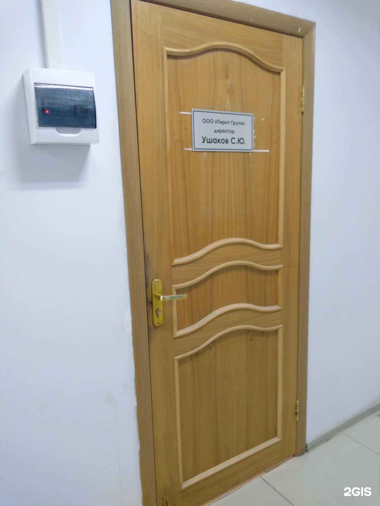 Отзывы на компанию Пирит Групп в г. Оренбург c фото