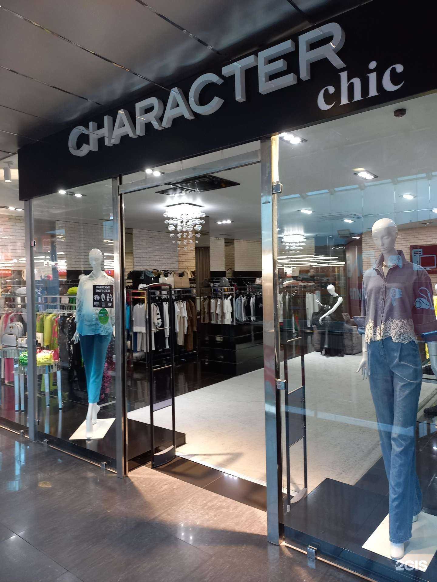 Отзывы на компанию Character chic в г. Сочи c фото