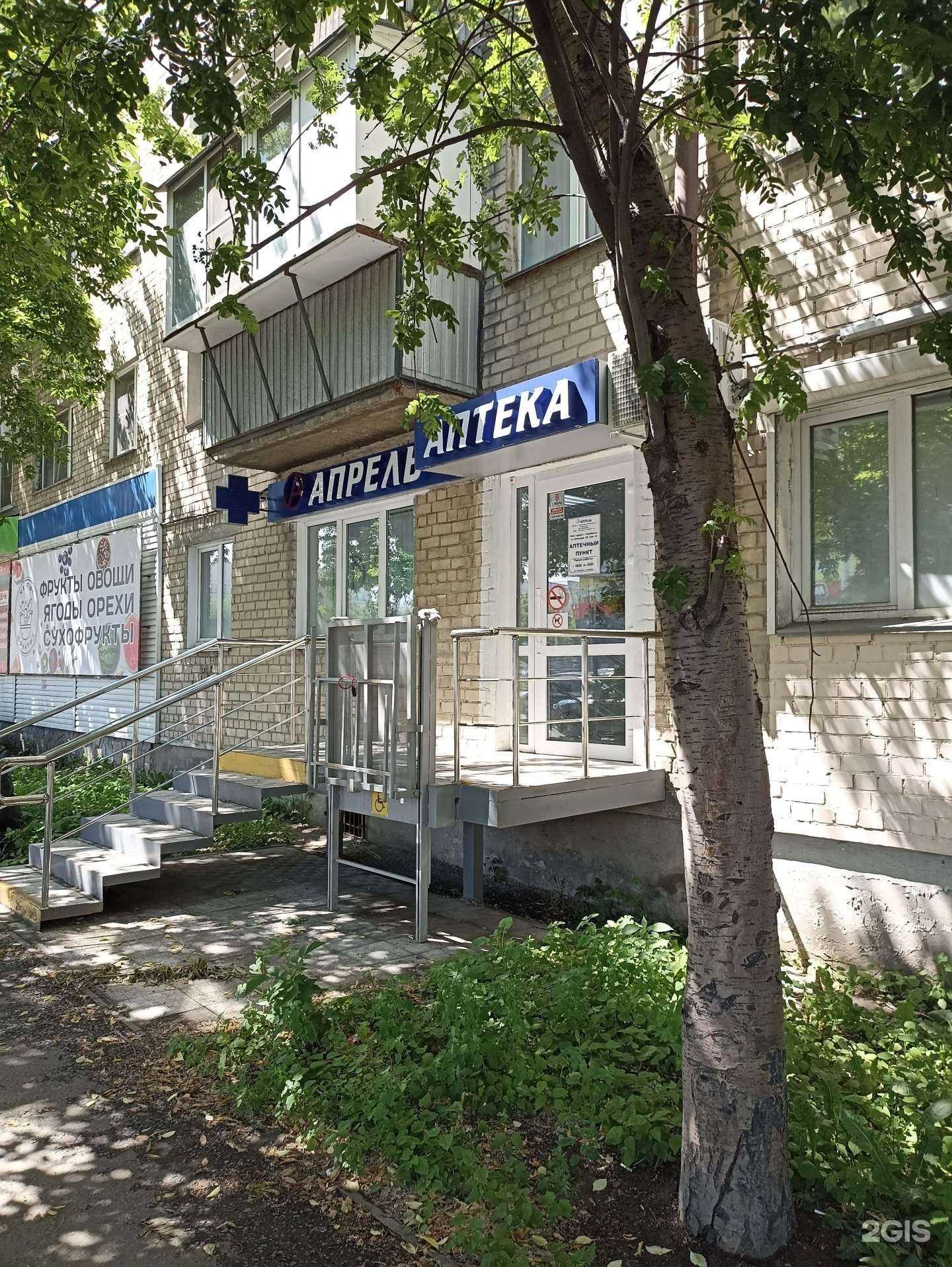 Отзывы на компанию Апрель в Челябинске c фото