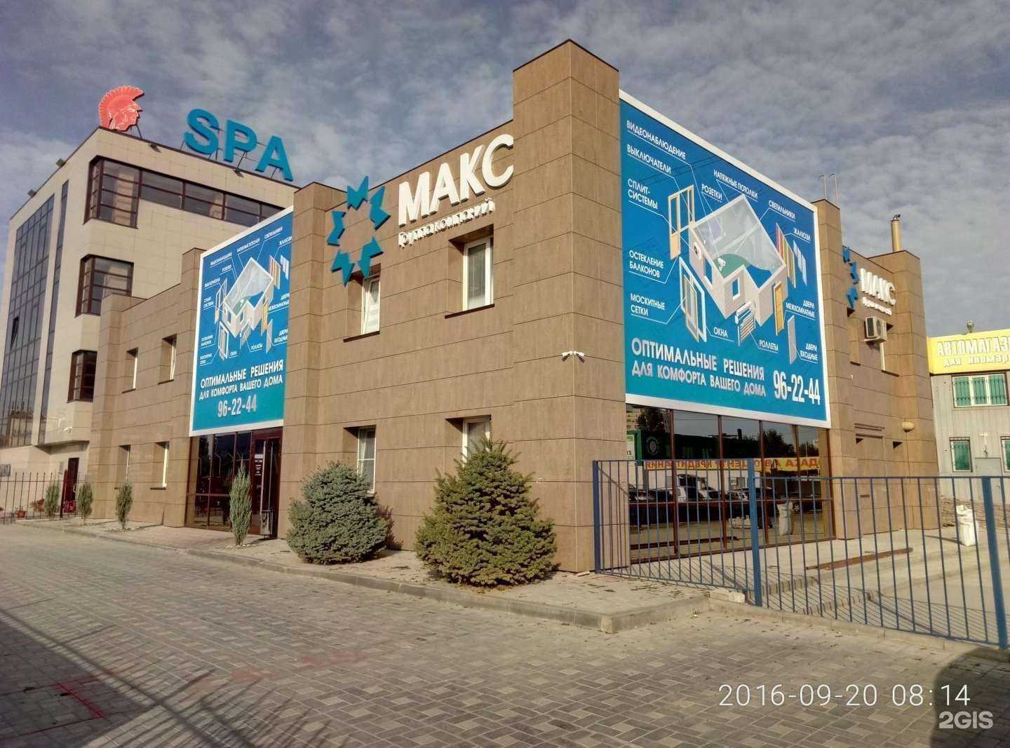 Отзывы на компанию 34 буква в Волгограде c фото - фотография 2 из 2