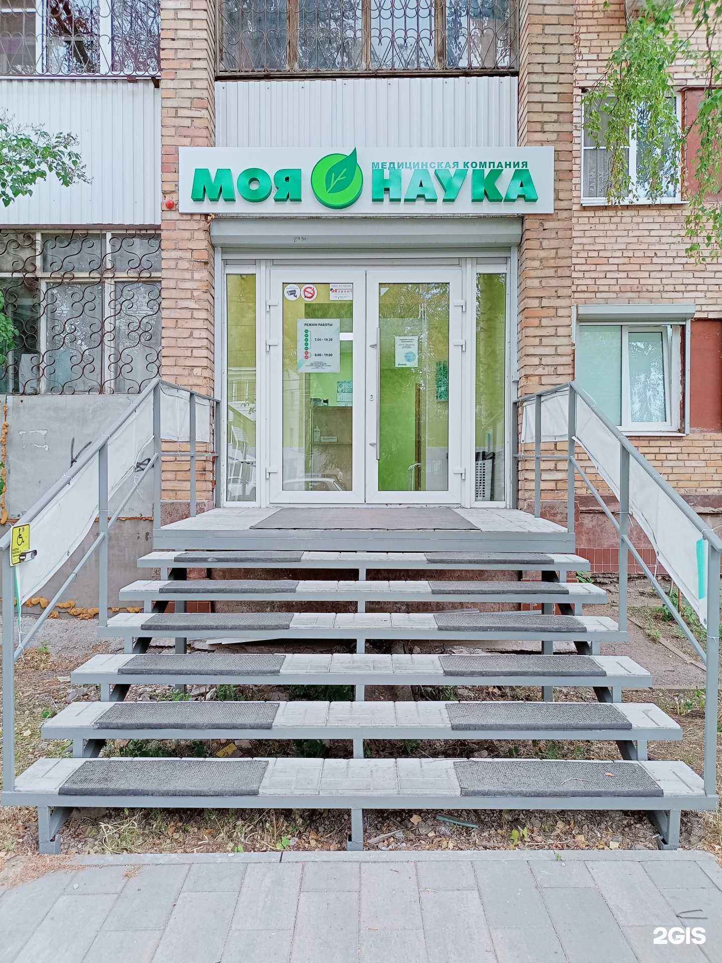 Отзывы на компанию Моя Наука в Самаре c фото