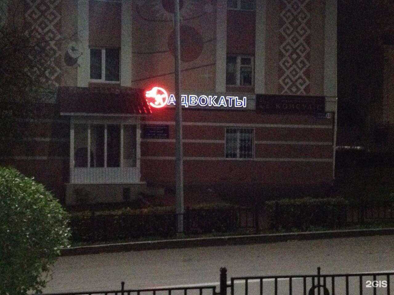 Отзывы на компанию Кабинет юриста Миссингер Ю.C. в Альметьевске c фото - фотография 2 из 2