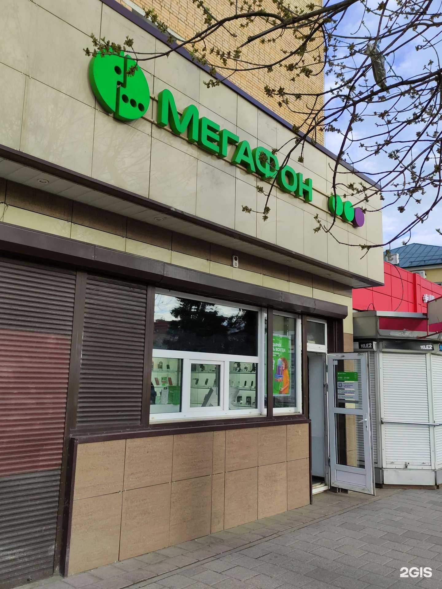 Отзывы на компанию МегаФон-Yota в Щёлкове c фото