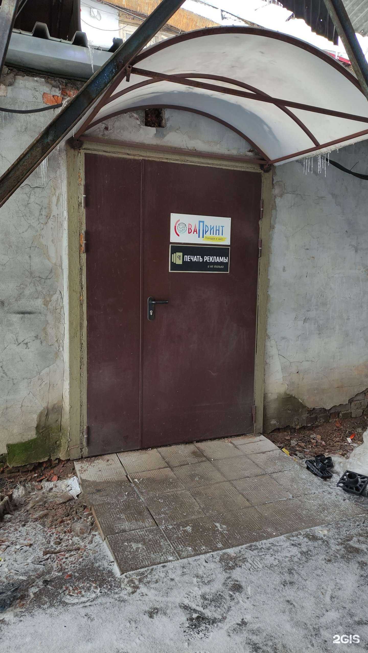 Отзывы на компанию Совапринт в Отрадном c фото