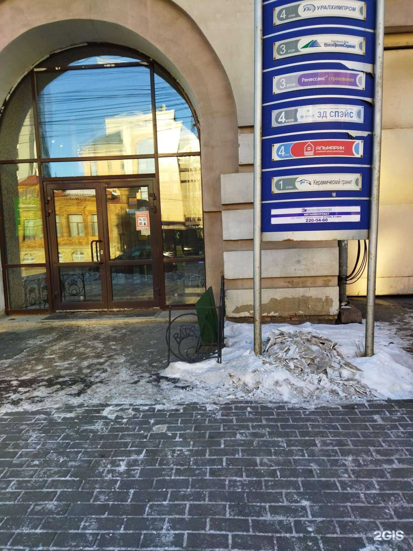 Отзывы на компанию Интерметгрупп в Челябинске c фото