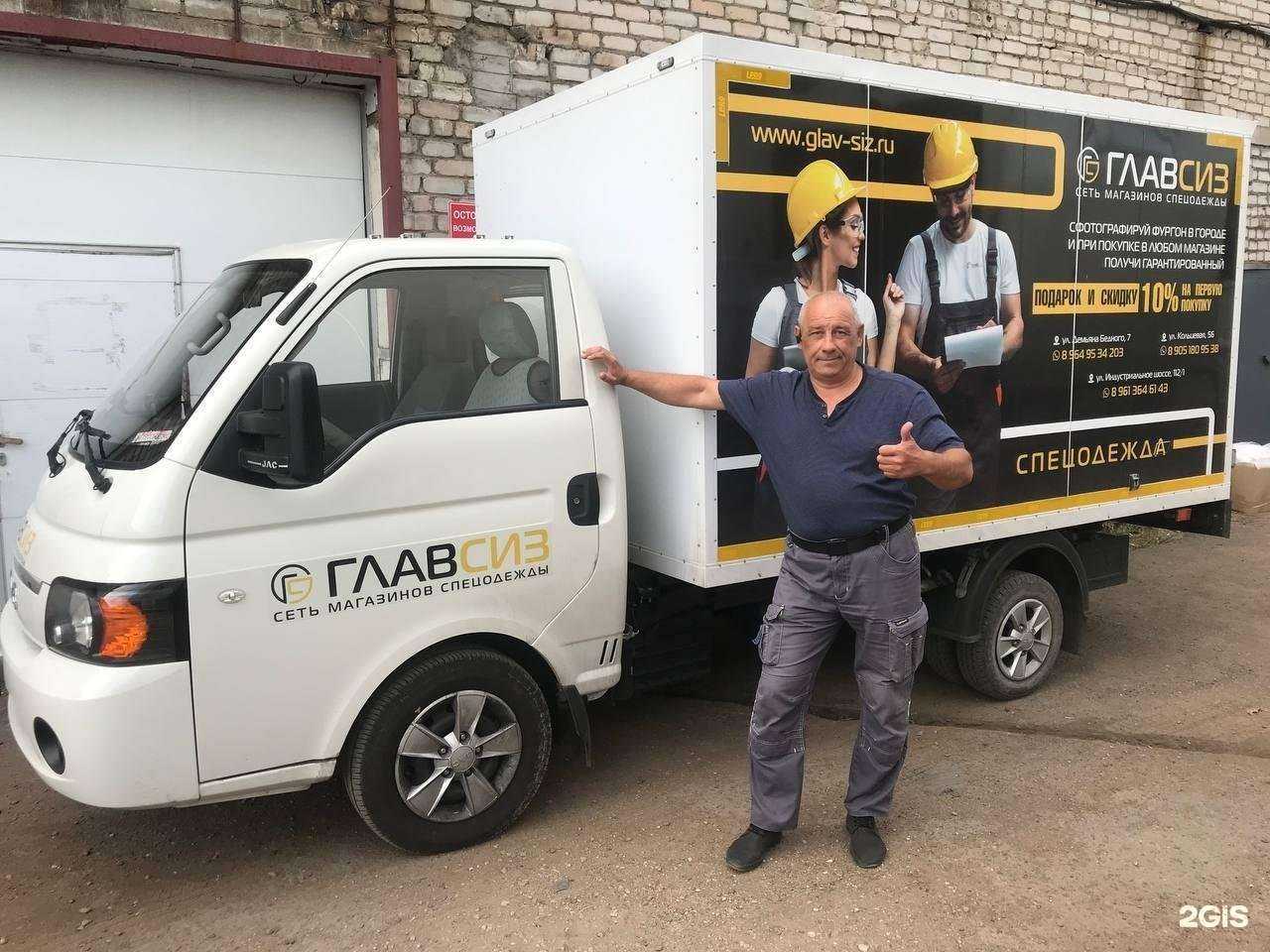 Отзывы на компанию ГлавСИЗ в г. Уфа c фото