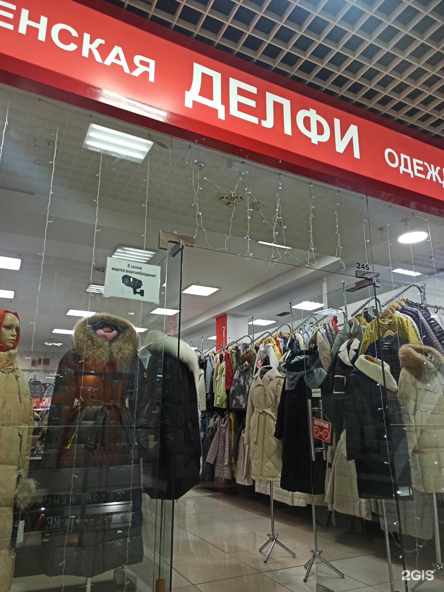 Отзывы на компанию Делфи в Омске c фото