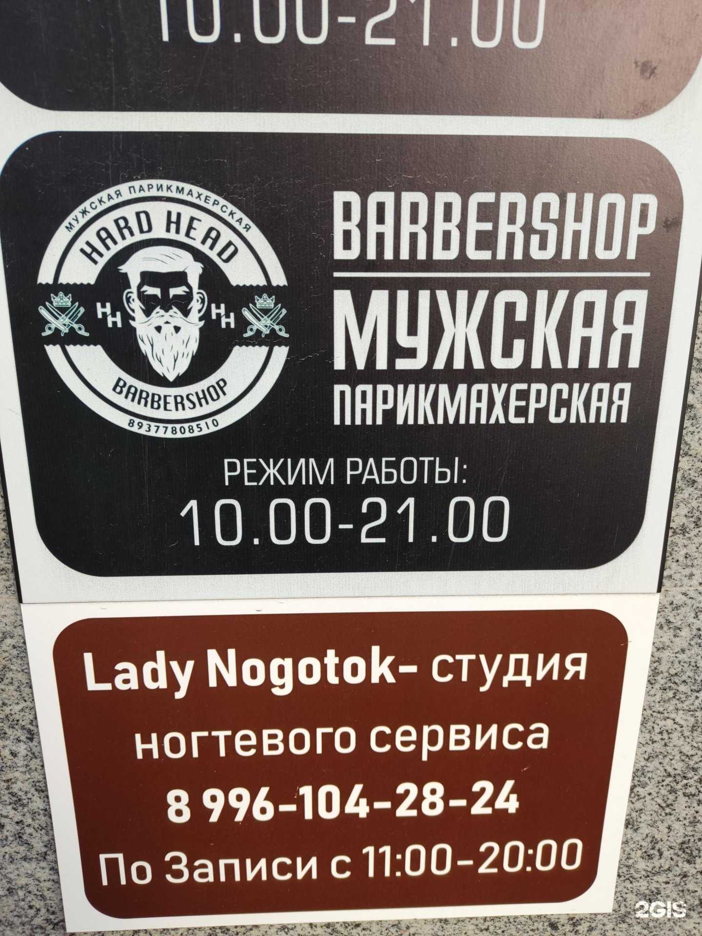 Отзывы на компанию Hard head в г. Уфа c фото