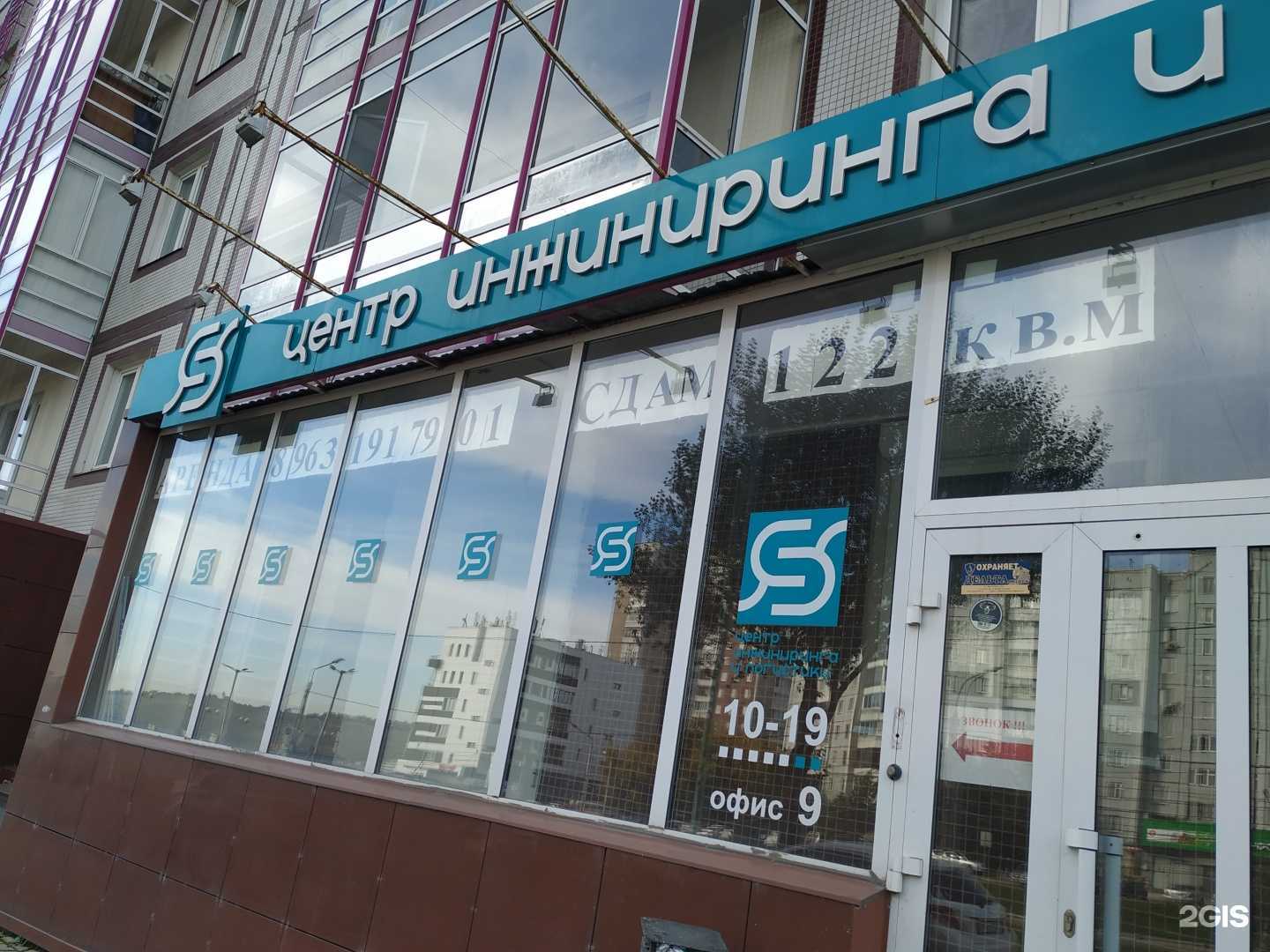 Отзывы на компанию Центр инжиниринга в Красноярске c фото