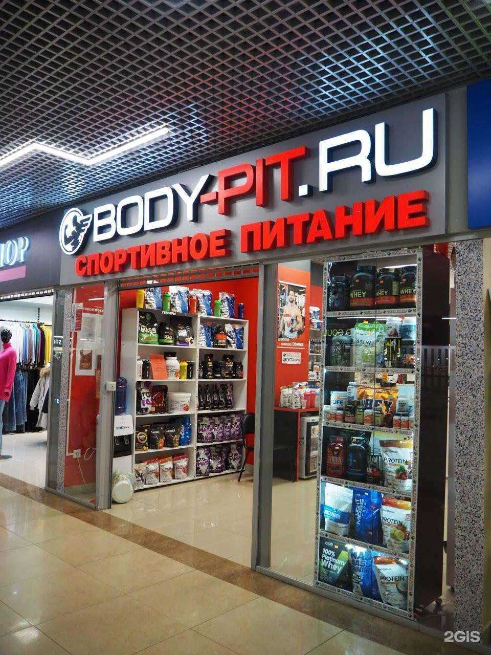 Отзывы на компанию BODYPIT.UFA в г. Уфа c фото