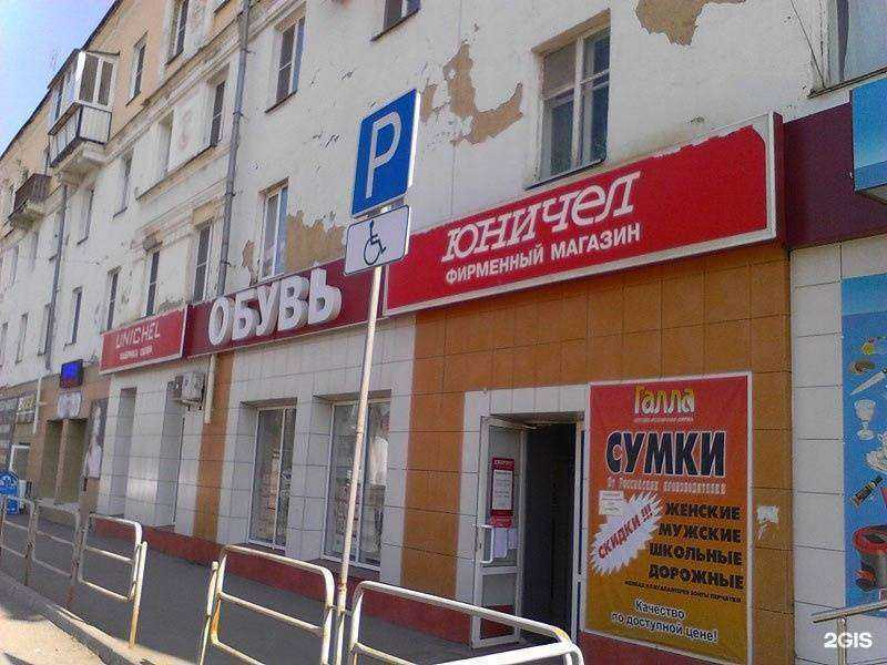 Отзывы на компанию Юничел в Копейске c фото