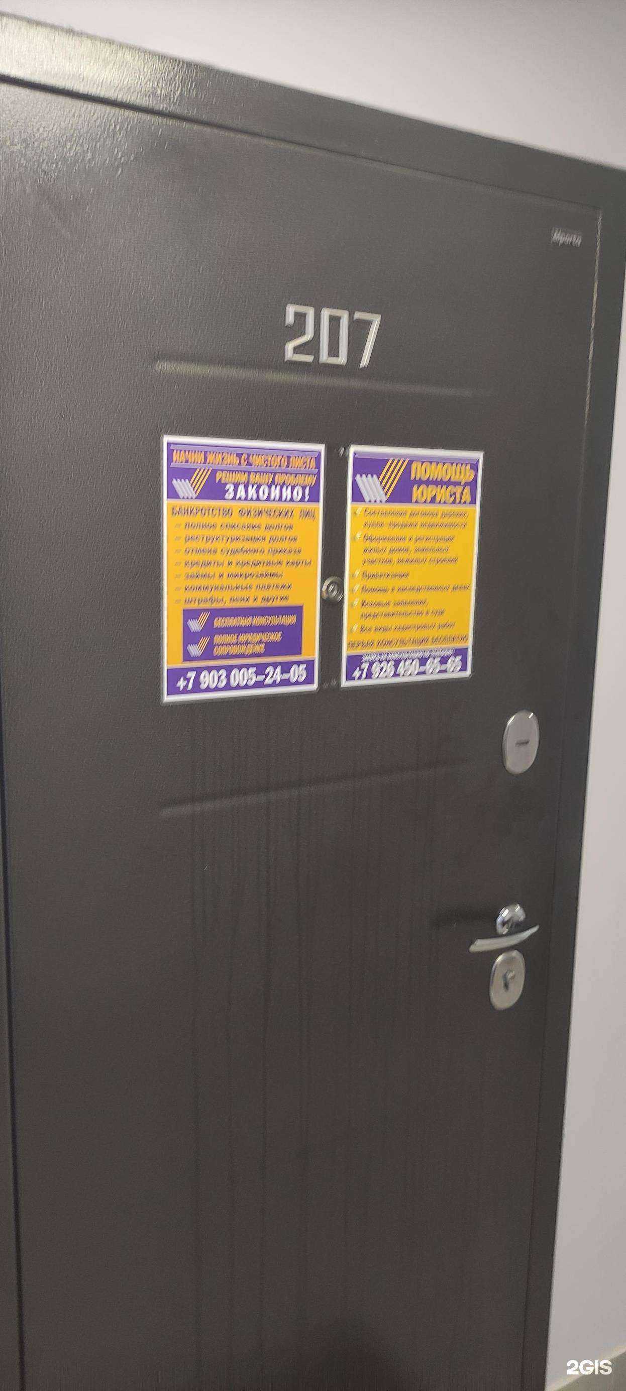 Отзывы на компанию Юридическая компания в Чехове c фото