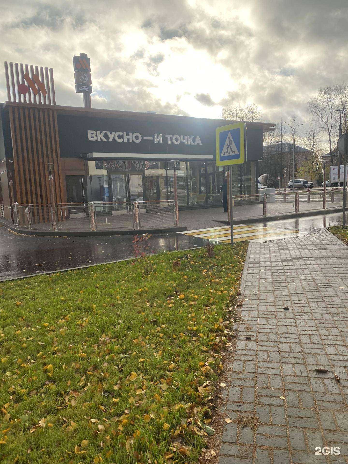 Отзывы на компанию Вкусно — и точка в Йошкар-Оле c фото - фотография 2 из 2