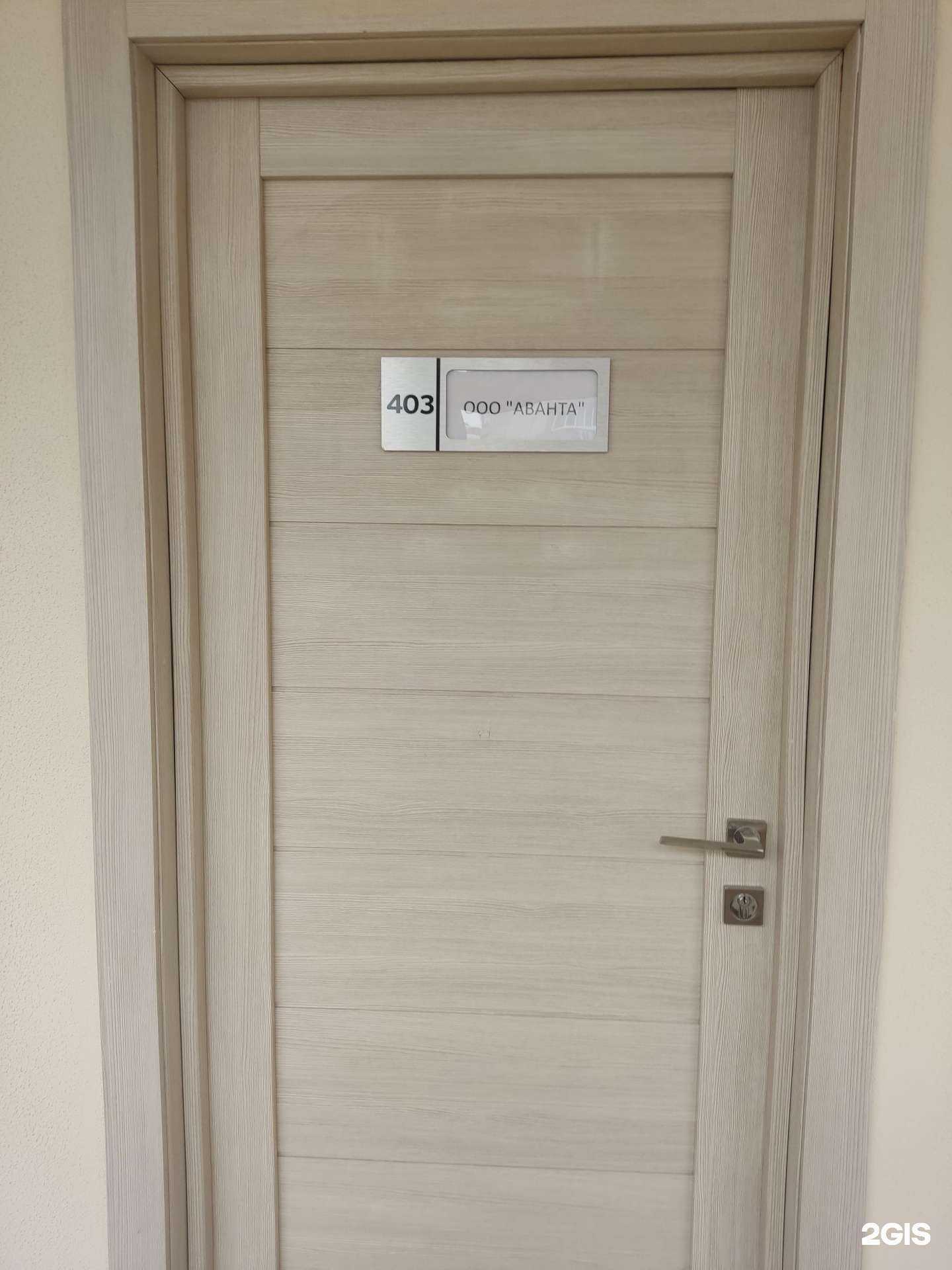 Отзывы на компанию Аванта в г. Уфа c фото