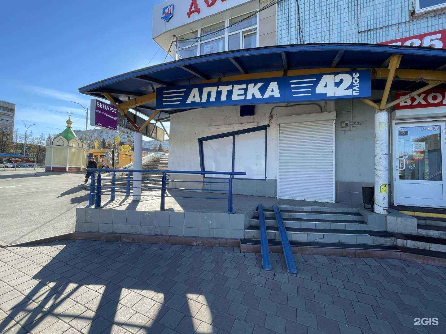 Отзывы на компанию 42 плюс в г. Кемерово c фото