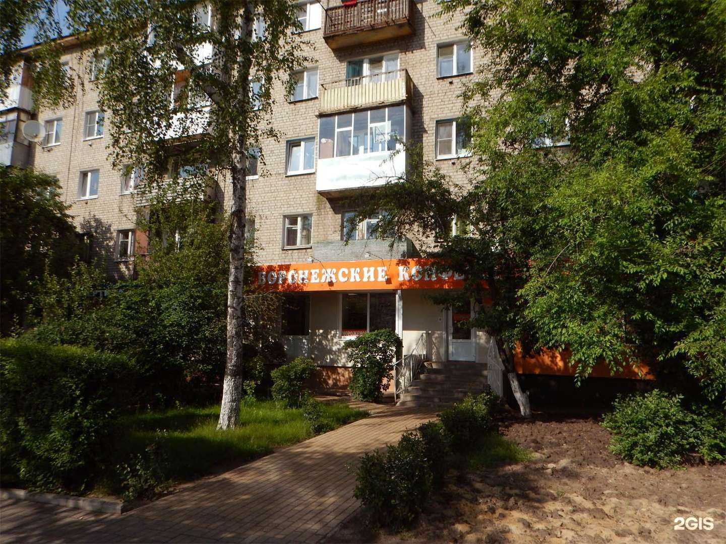 Отзывы на компанию Воронежские конфеты в Воронеже c фото