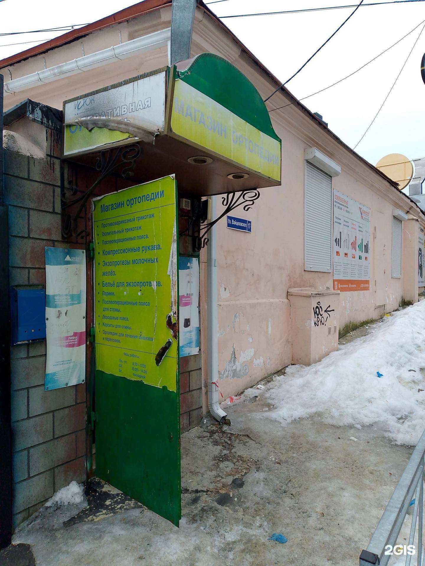 Отзывы на компанию МедТехника в г. Воронеж c фото