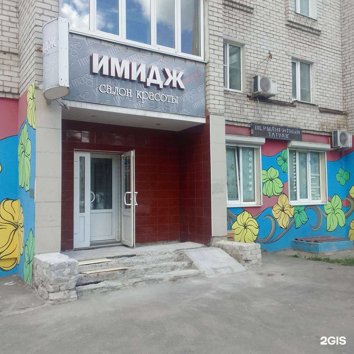 Отзывы на компанию Имидж в г. Брянск c фото