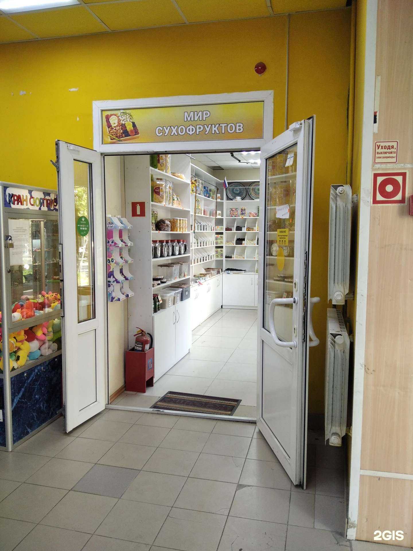 Отзывы на компанию Мир сухофруктов в г. Апатиты c фото