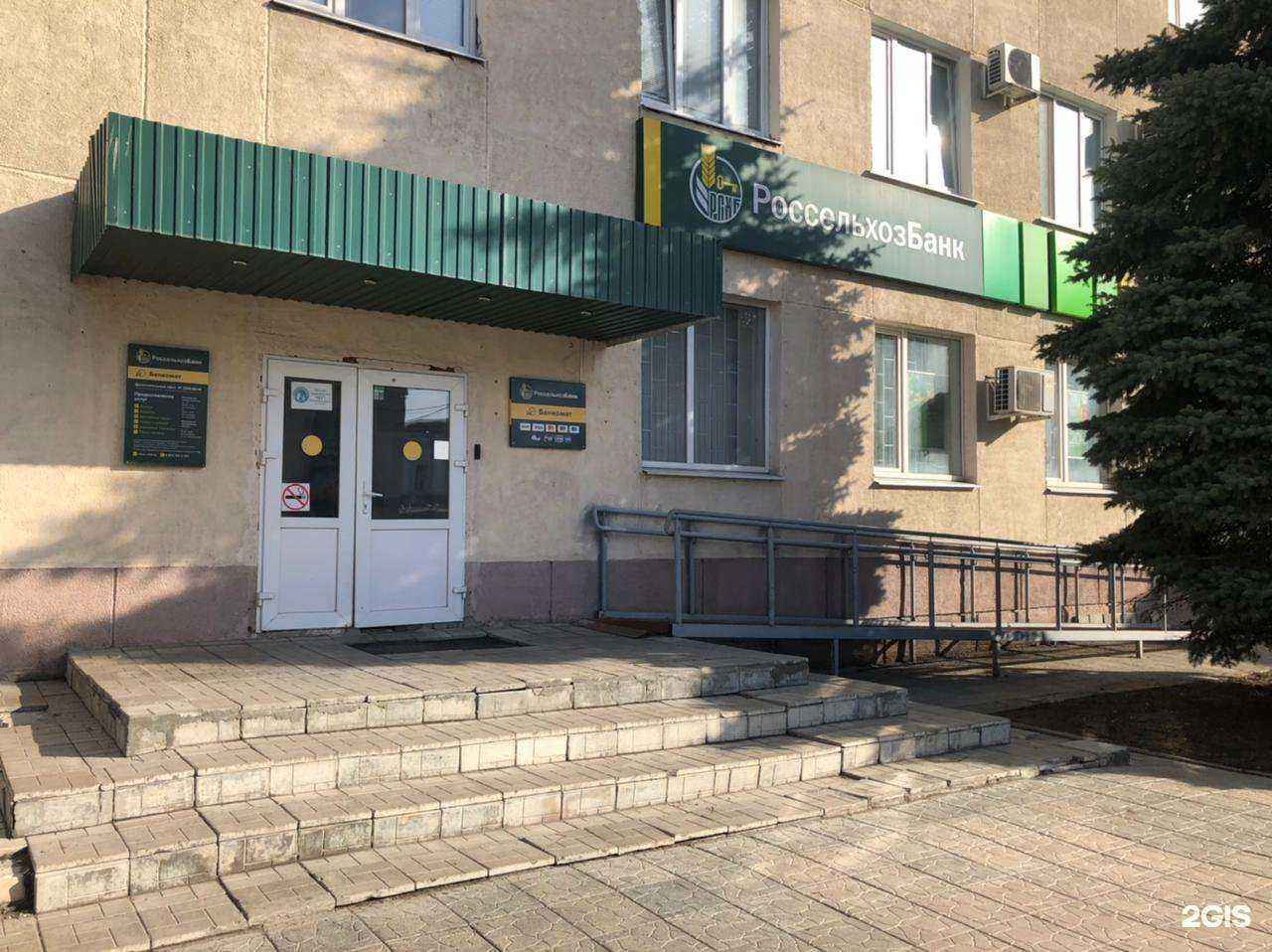 Отзывы на компанию Россельхозбанк в Димитровграде c фото