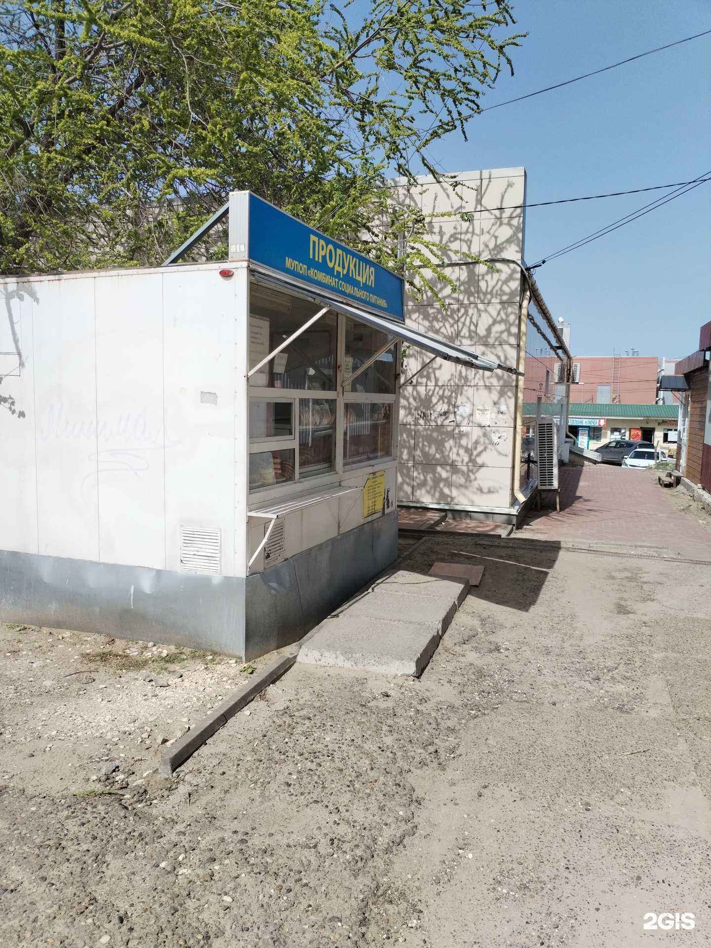 Отзывы на компанию Комбинат социального питания в г. Камышин c фото