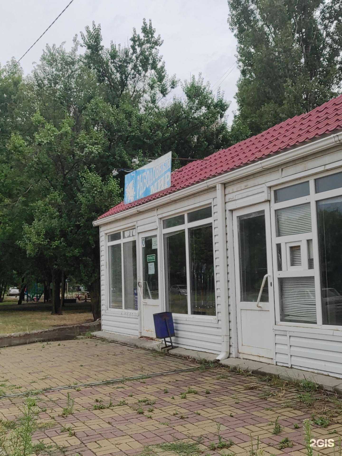 Отзывы на компанию Рыболовный мир в Волгодонске c фото