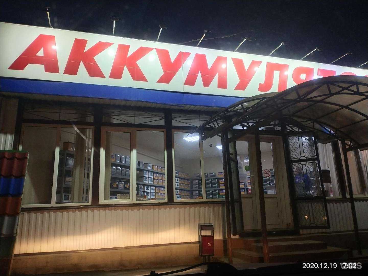 Отзывы на компанию Батарейка в Георгиевске c фото