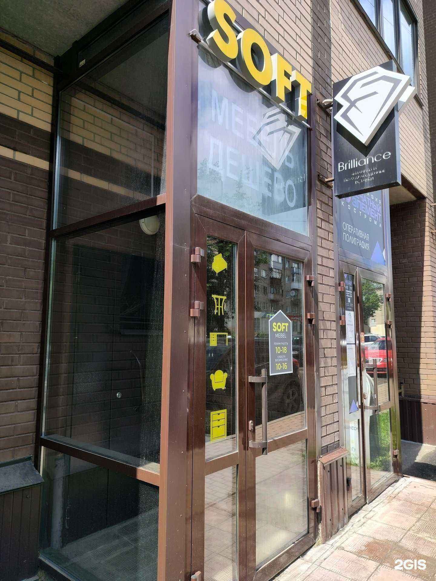 Отзывы на компанию Soft мебель в Костроме c фото