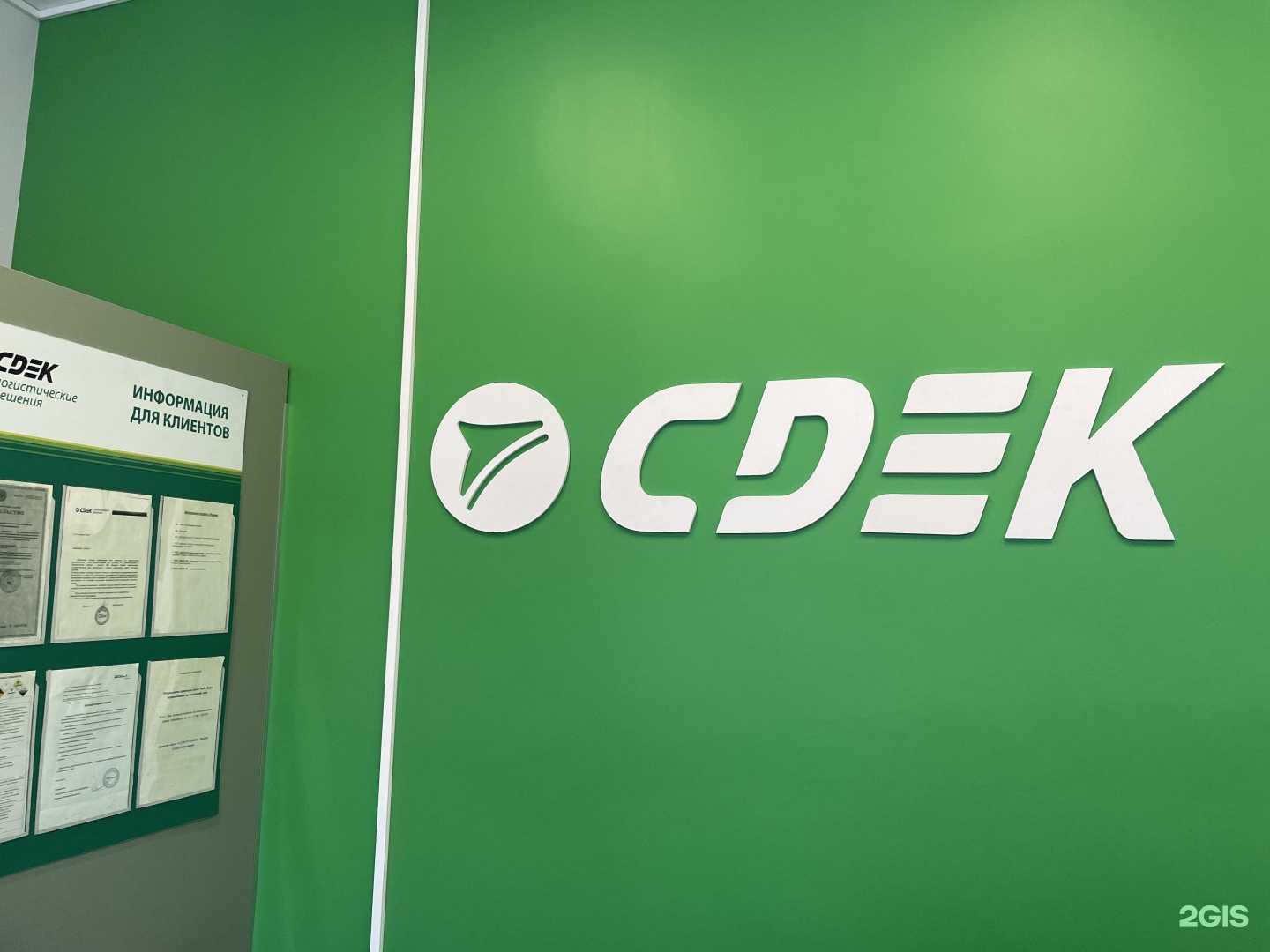 Отзывы на компанию СДЭК в г. Гатчина c фото