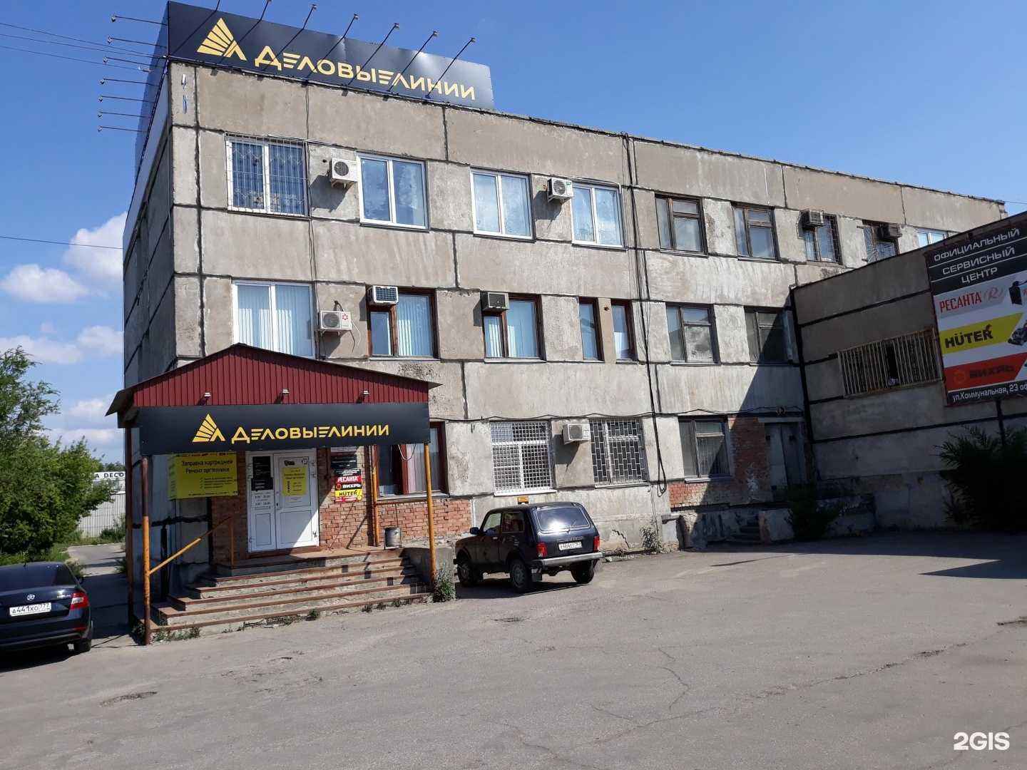 Отзывы на компанию Гарда в Тольятти c фото