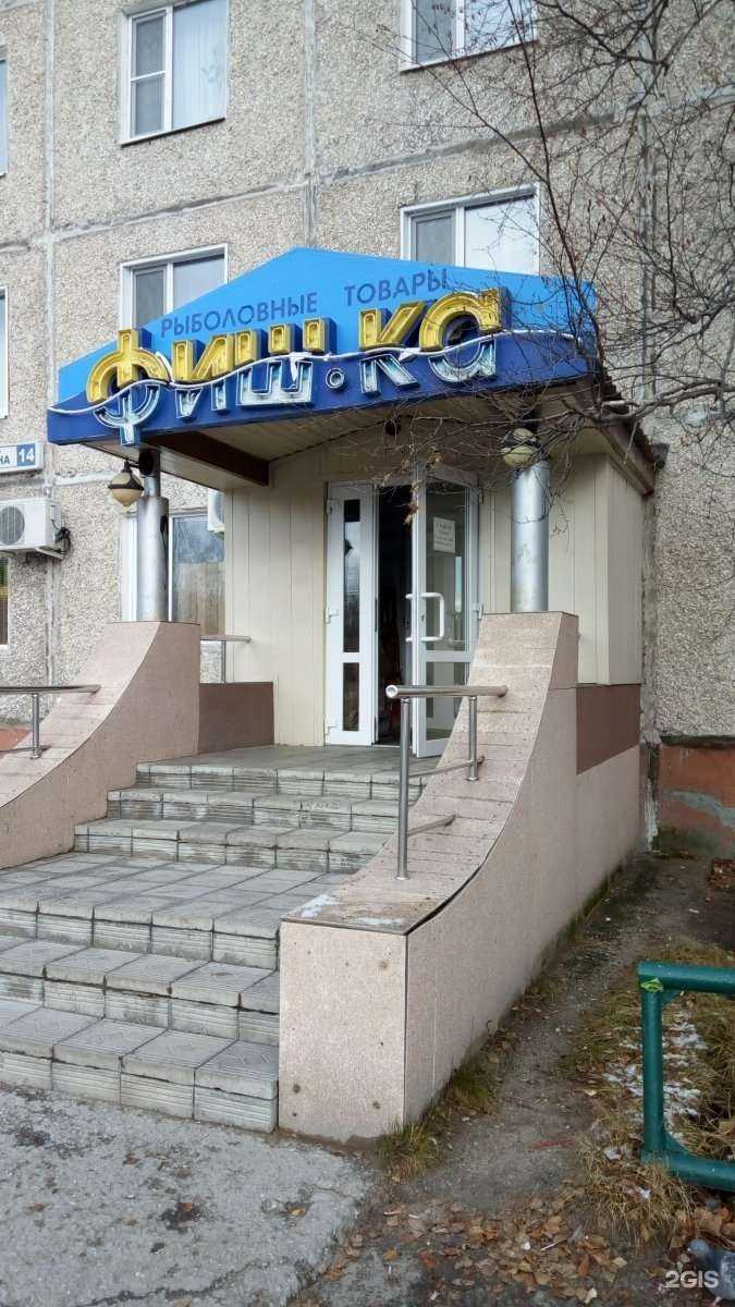 Отзывы на компанию Фиш. Ка в г. Мегион c фото