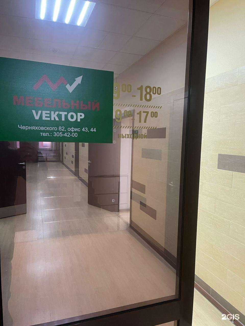 Отзывы на компанию Мебельный вектор в Екатеринбурге c фото