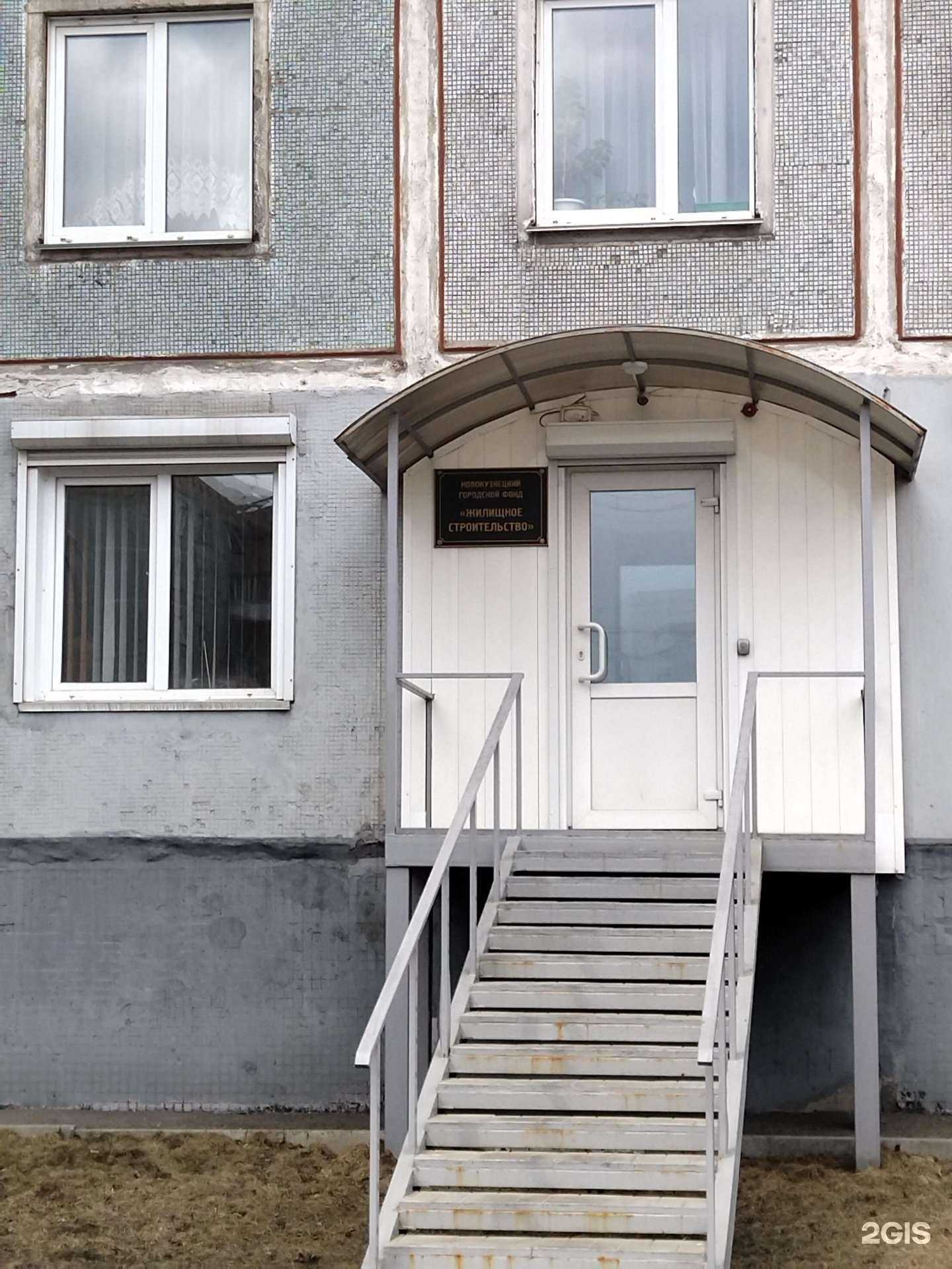 Отзывы на компанию Жилищное строительство в г. Новокузнецк c фото