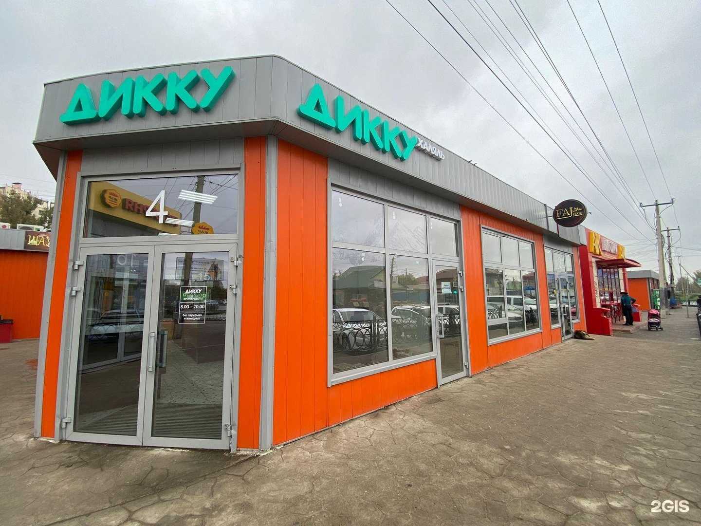 Отзывы на компанию Device в Астрахани c фото - фотография 2 из 2